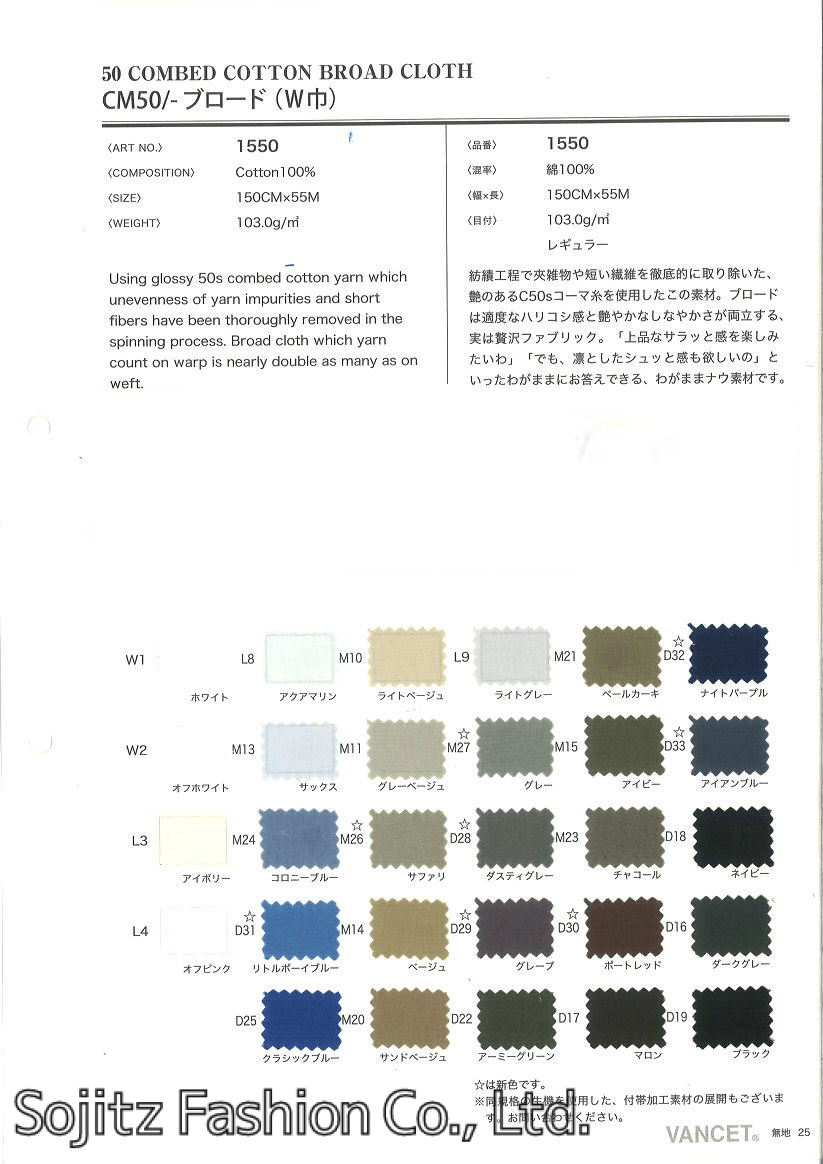 商品詳細 | VANCET-NET｜双日ファッション株式会社