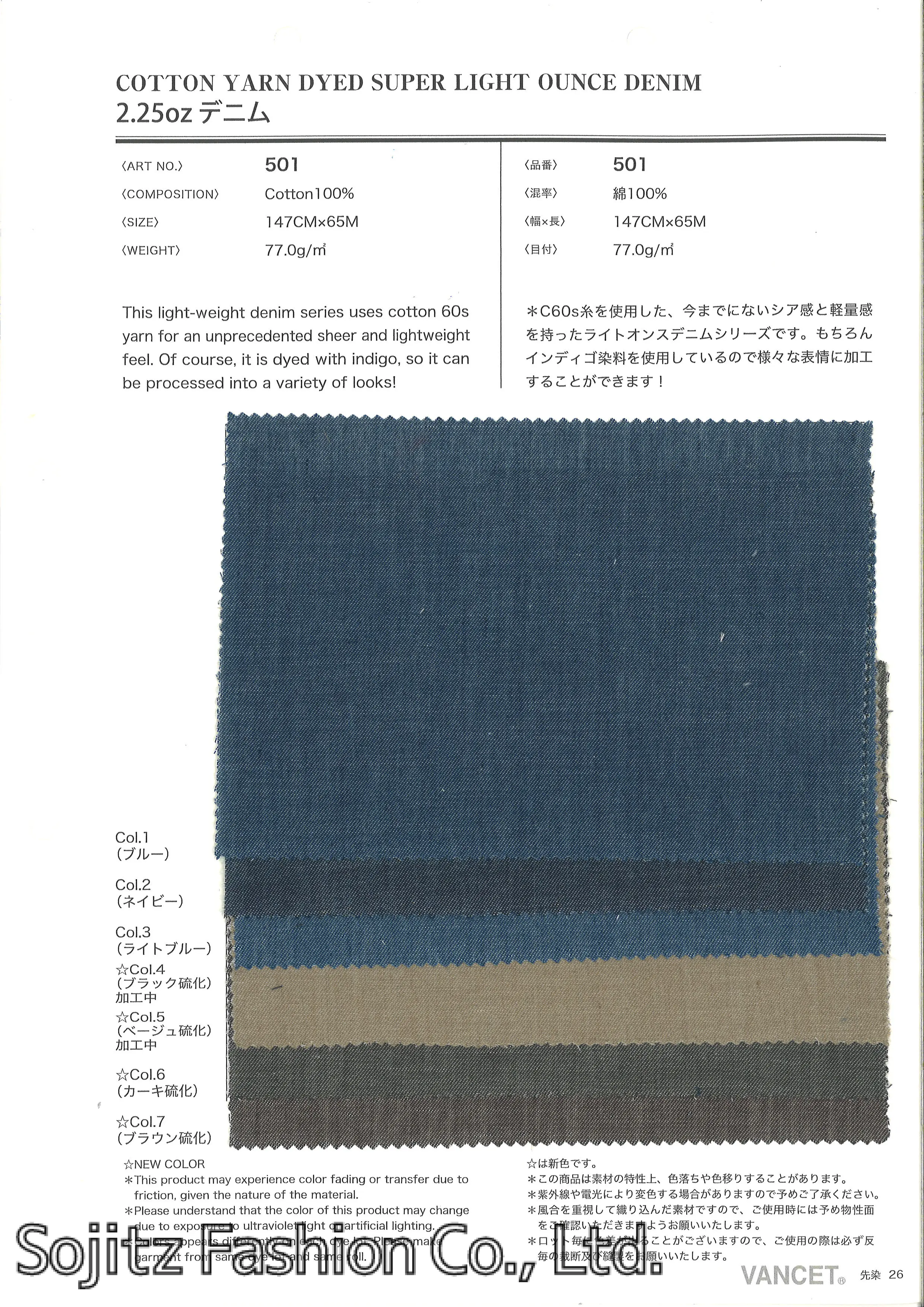 商品詳細 | VANCET-NET｜双日ファッション株式会社