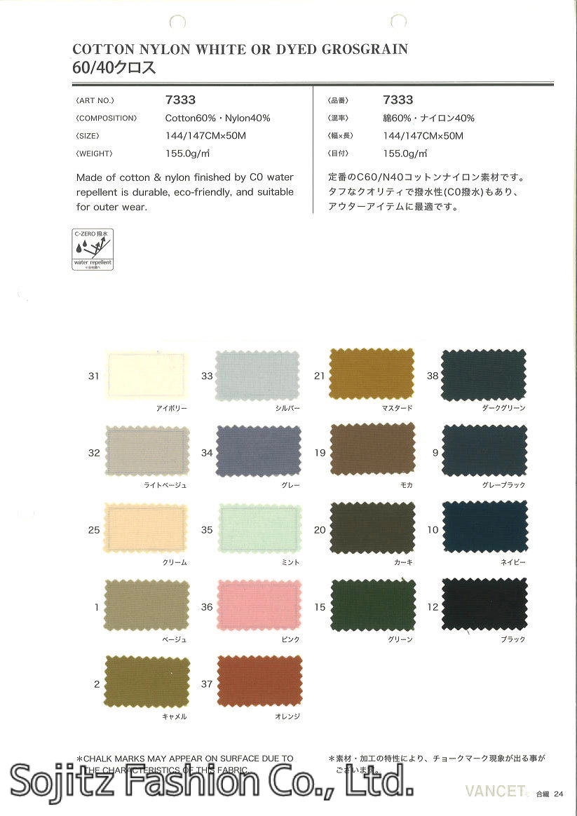 邦楽 COLOR 商品詳細 | VANCET-NET｜双日ファッション株式会社