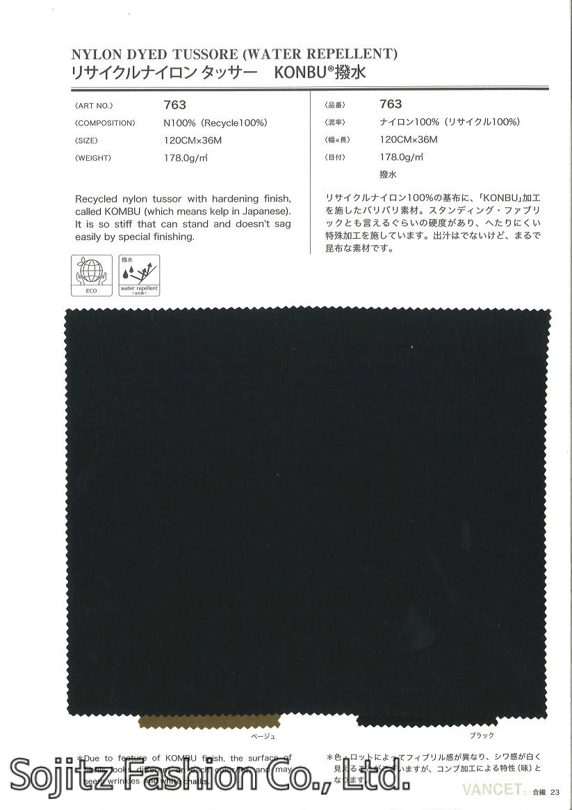 商品詳細 | VANCET-NET｜双日ファッション株式会社