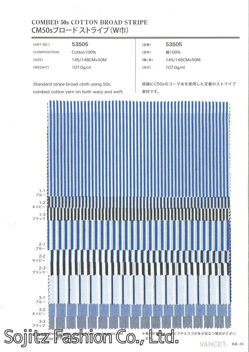 なおページ 商品詳細 | VANCET-NET｜双日ファッション株式会社