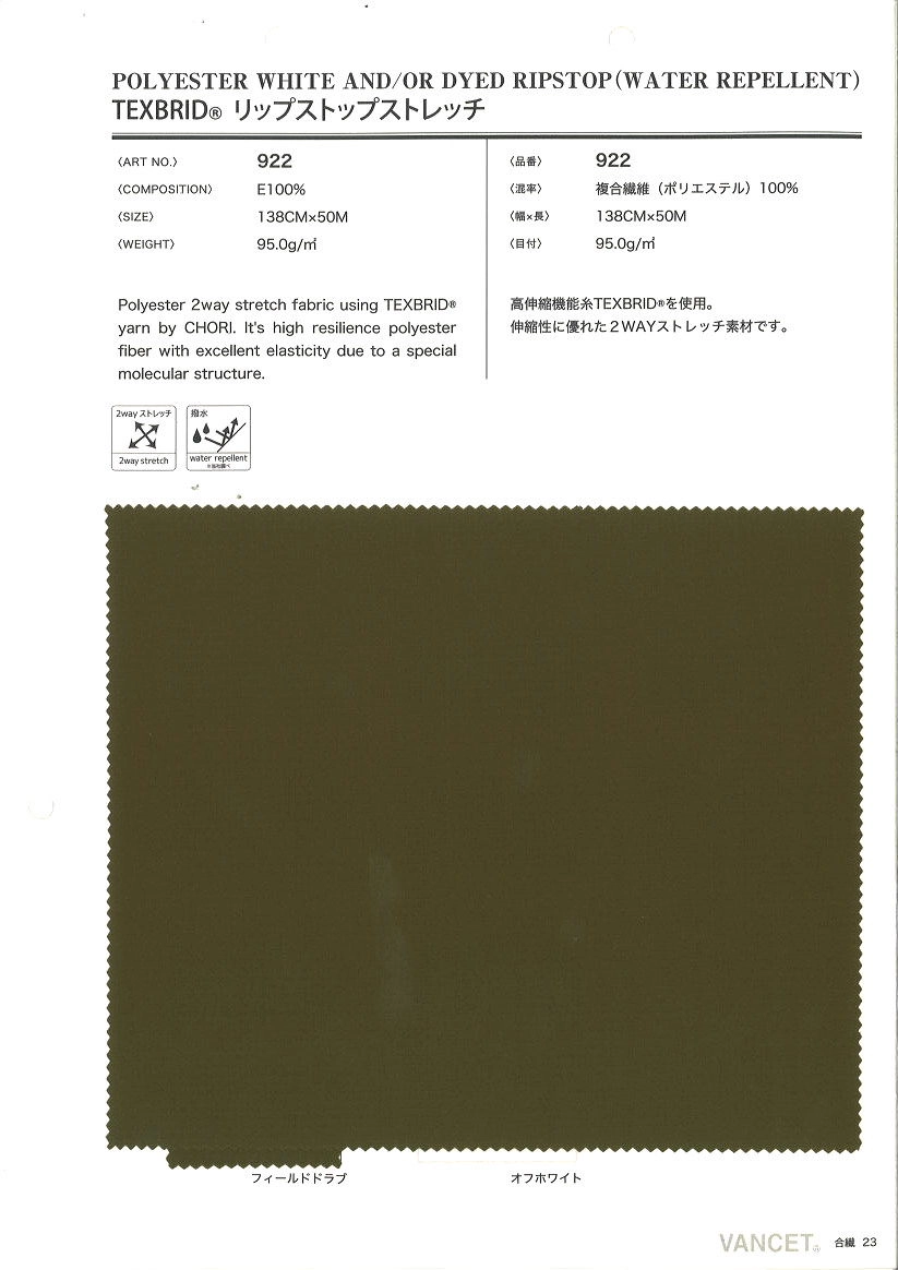 商品詳細 | VANCET-NET｜バンセット株式会社