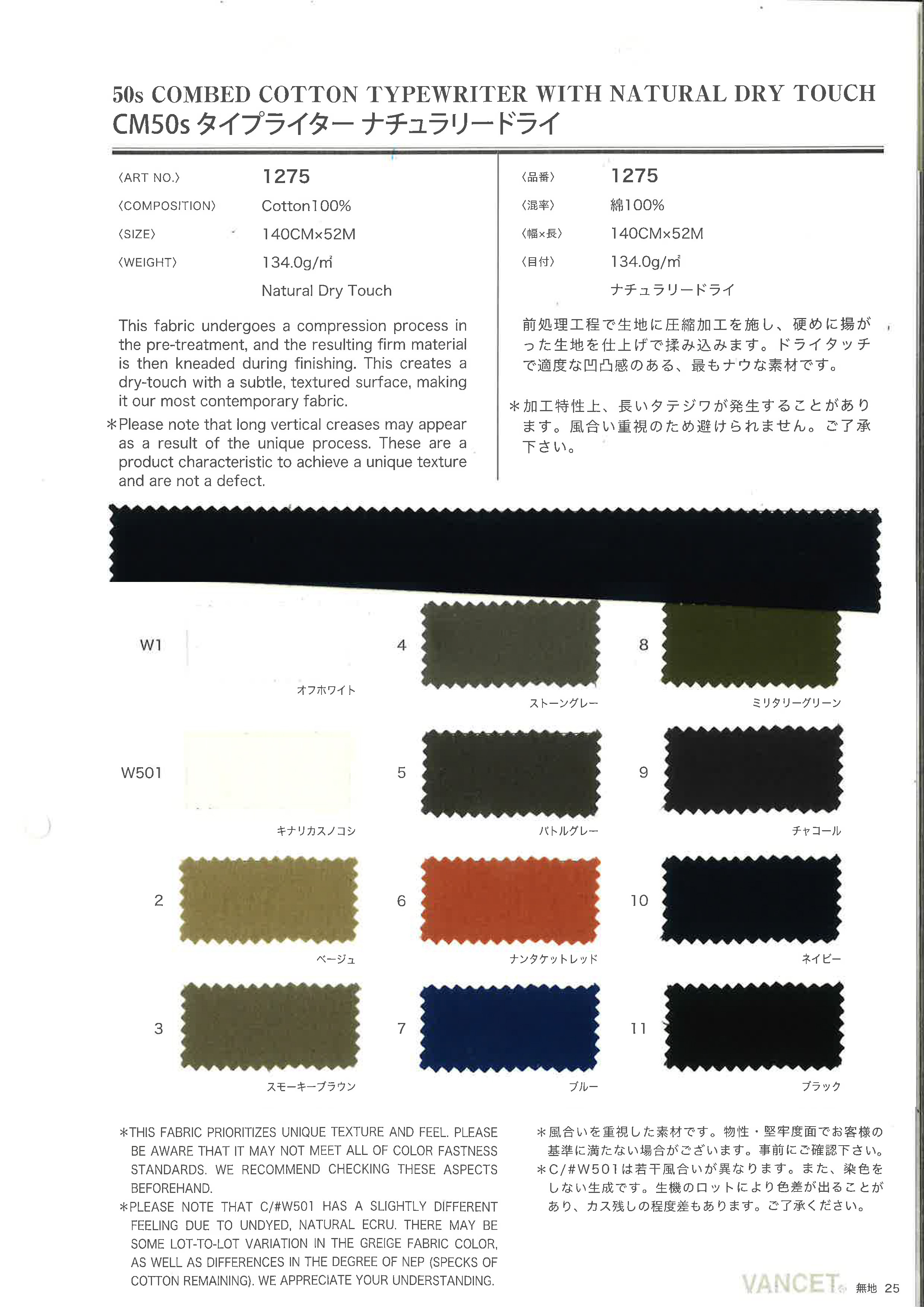 1275　ＣＭ５０Ｓタイプライター　ナチュラリードライ