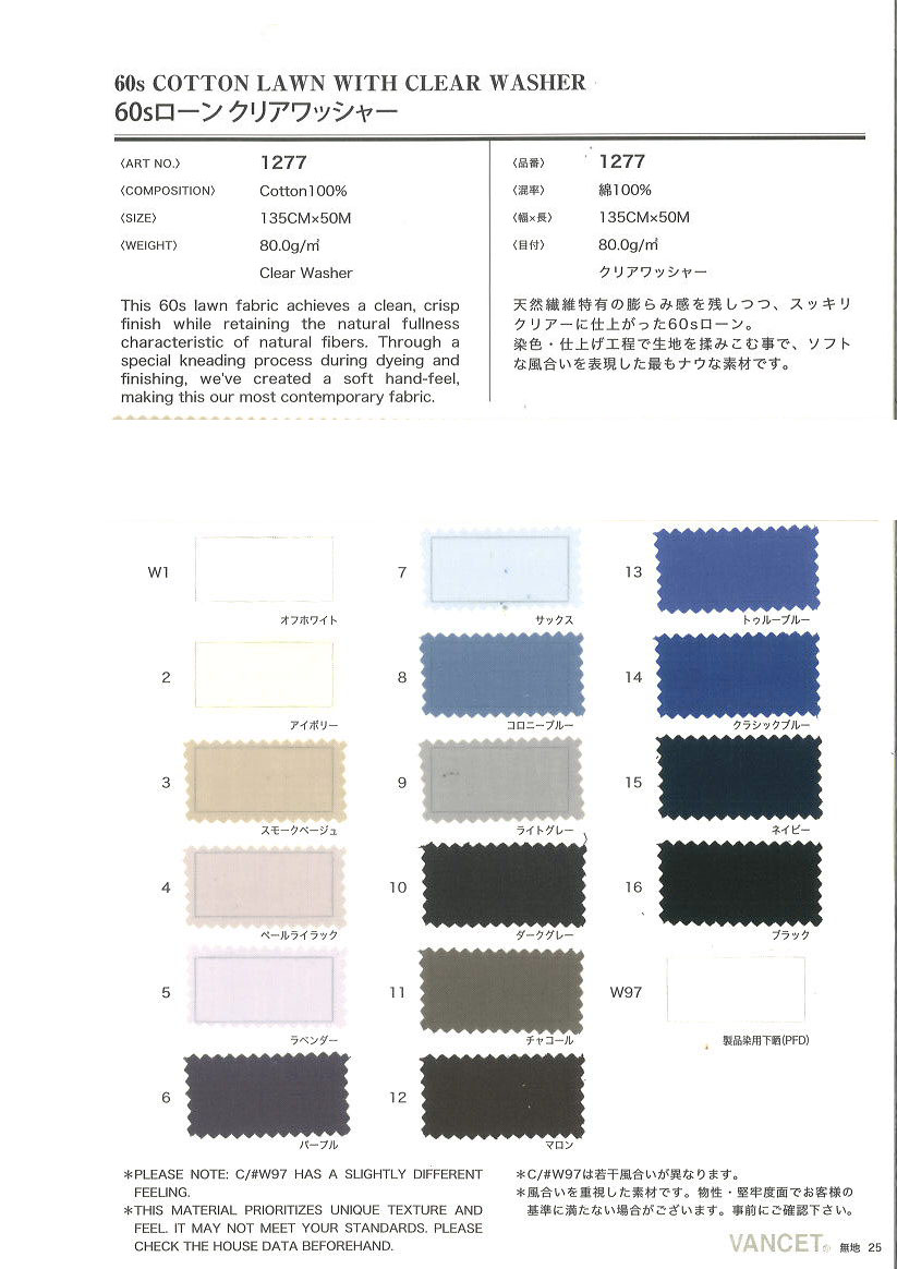 1277　６０Ｓローン　クリアワッシャー