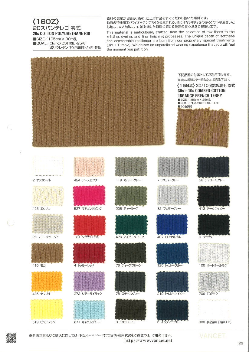 160Z　20スパンテレコ　零式