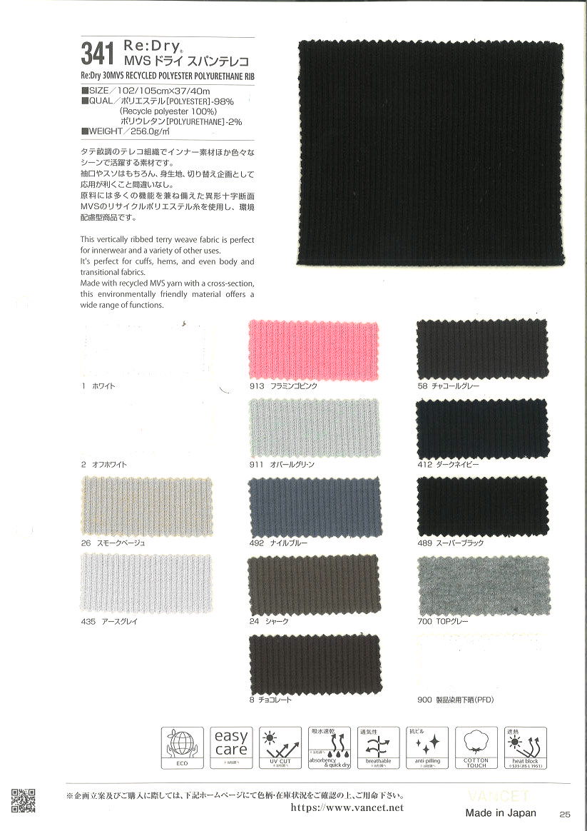 341　ＭＶＳドライスパンテレコ