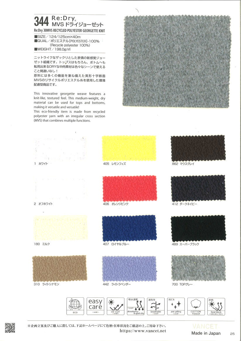 344　ＭＶＳドライジョーゼット