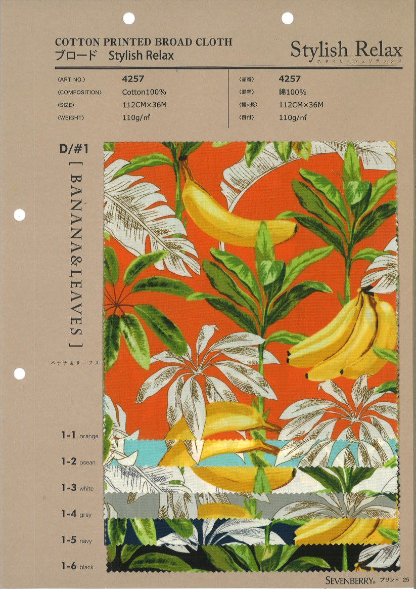 4257　ブロード　スタイリッシュリラックス　バナナ＆リーブス
