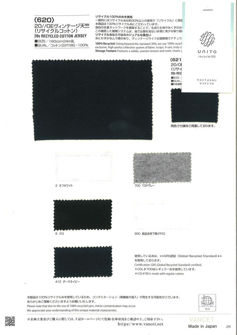620　ヴィンテージ天竺（リサイクルコットン）