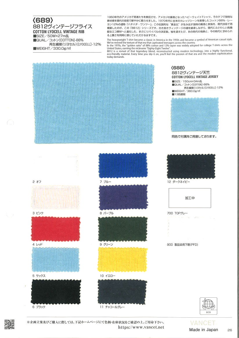 689　８８１２ヴィンテージフライス