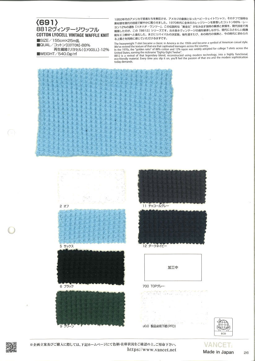 691　８８１２ヴィンテージワッフル