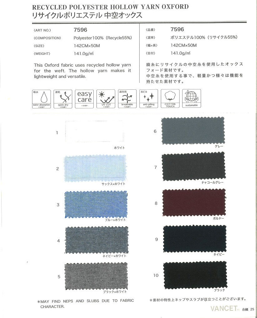 7596　リコッティア　中空オックス