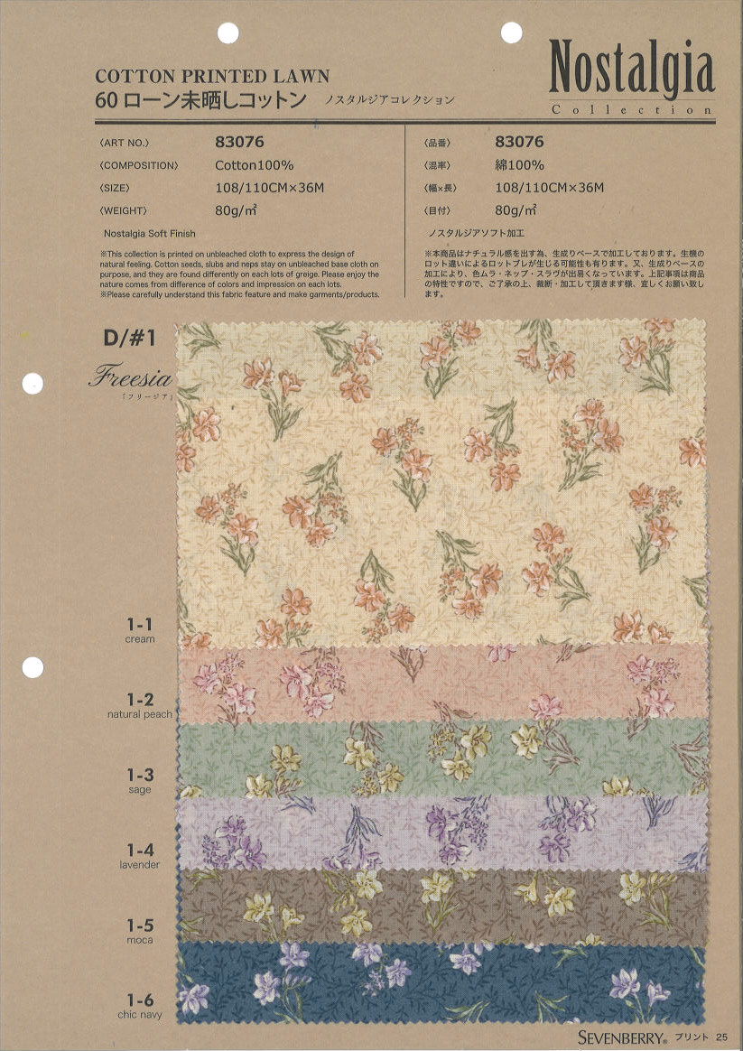 83076　６０ローン　ノスタルジアコレクション　フリージア