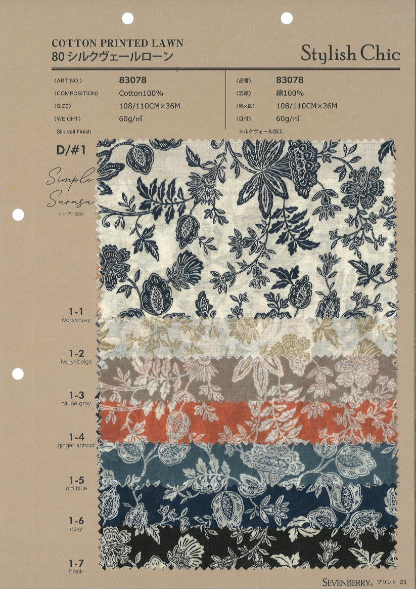83078　８０シルクヴェールローン　シンプル更紗