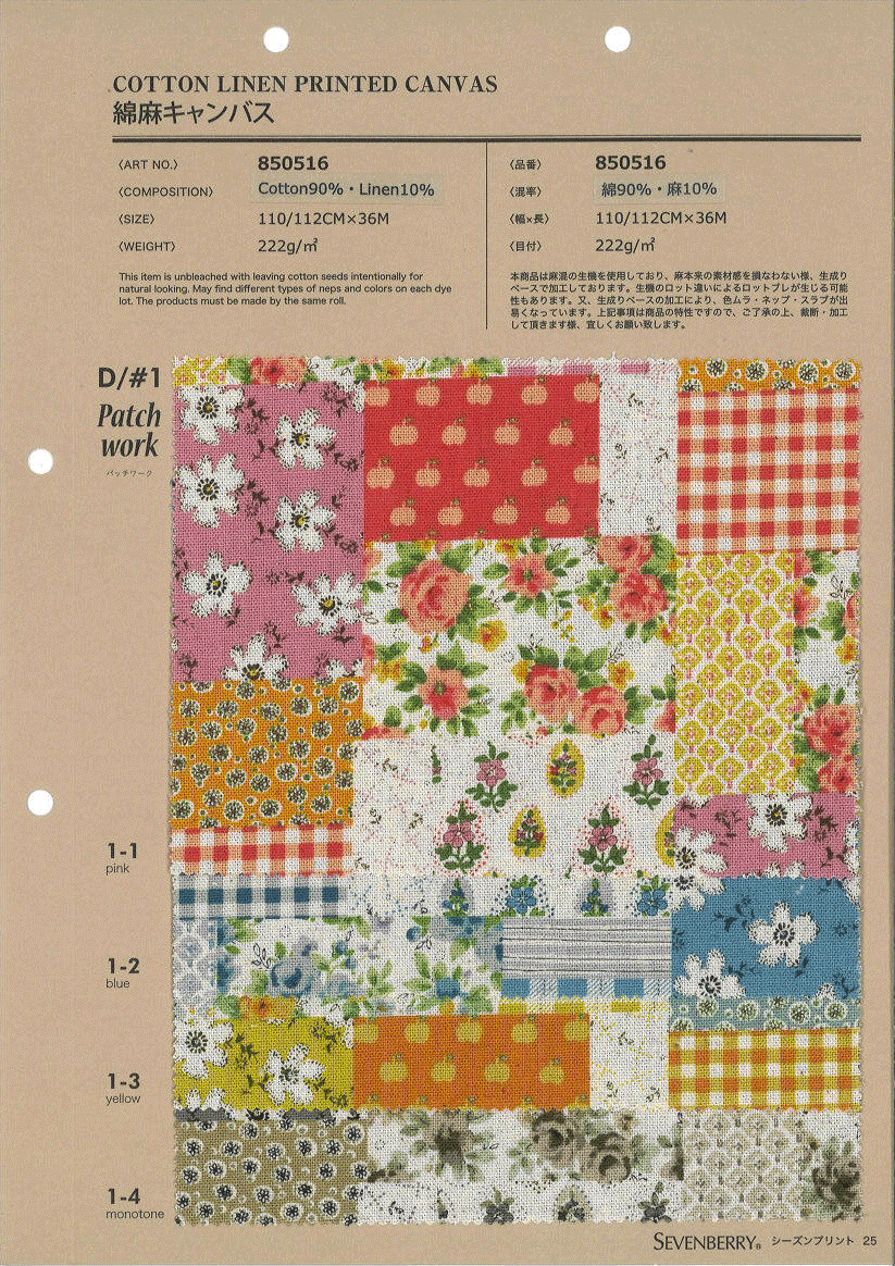 850516　綿麻キャンバス　Ｐａｔｃｈｗｏｒｋ