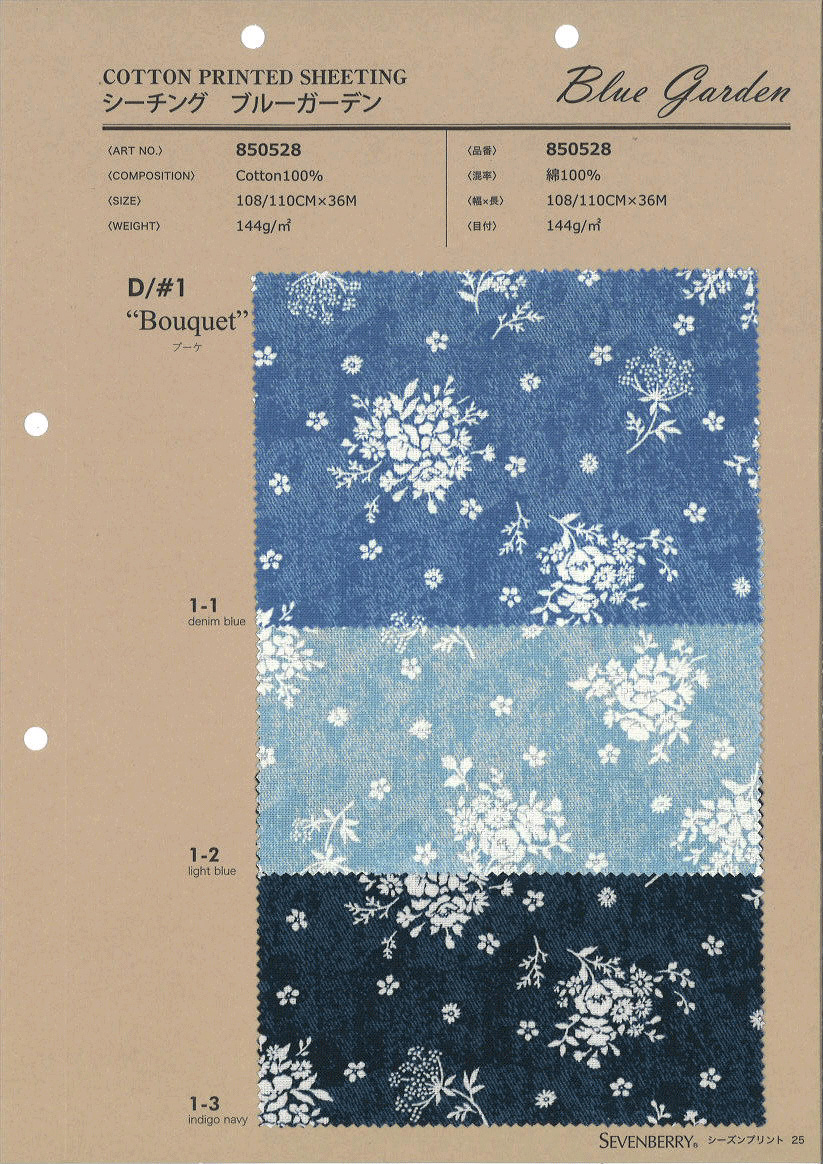 850528　シーチング　Ｂｌｕｅ　Ｇａｒｄｅｎ　Ｂｏｕｑｕｅｔ　ブーケ