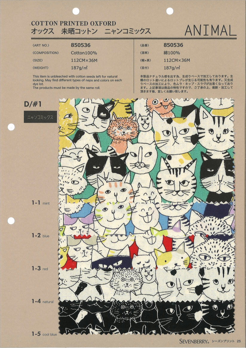 850536　オックス　未晒コットン　アニマル　ニャンコミックス