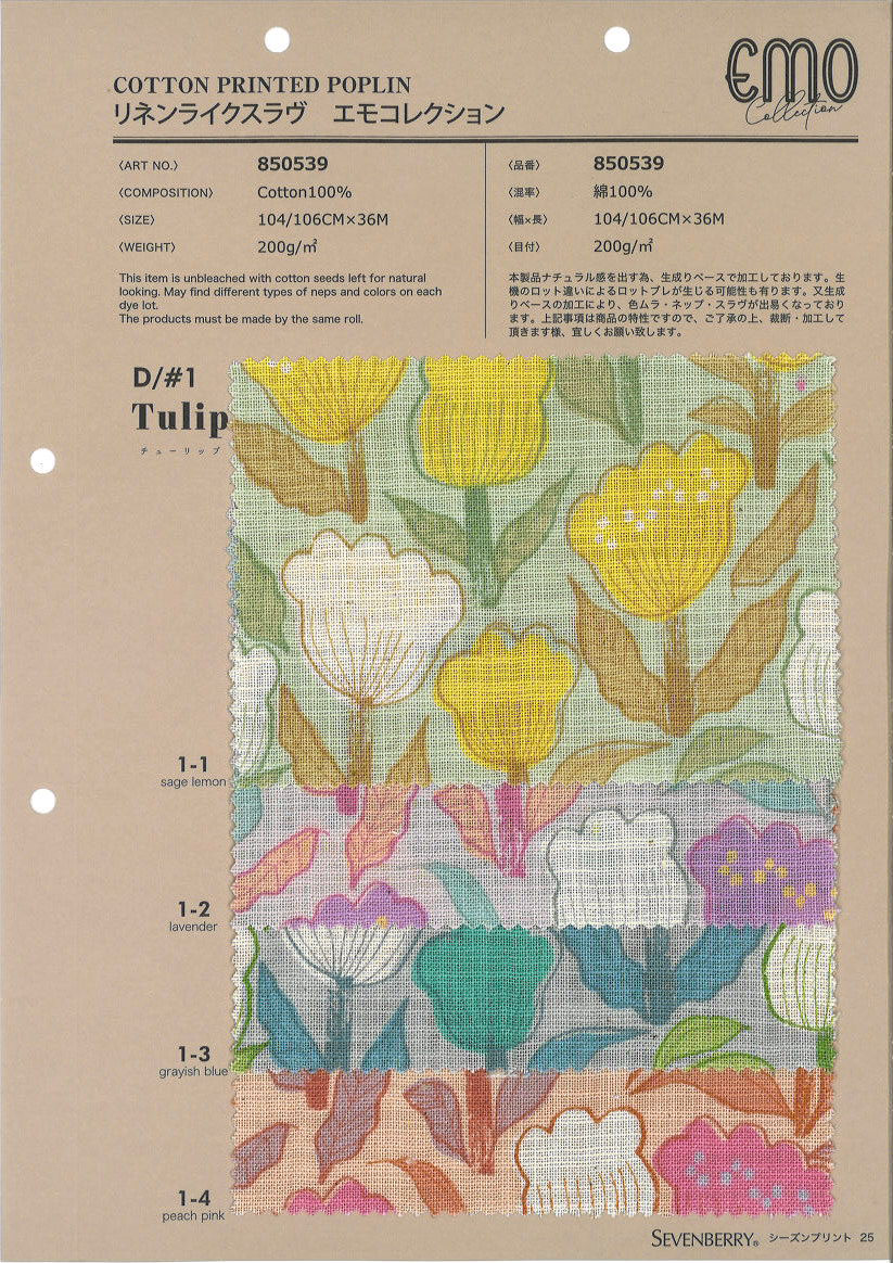 850539　リネンライクスラヴ　ＥＭＯ　ｃｏｌｌｅｃｔｉｏｎ　Ｔｕｌｉｐ