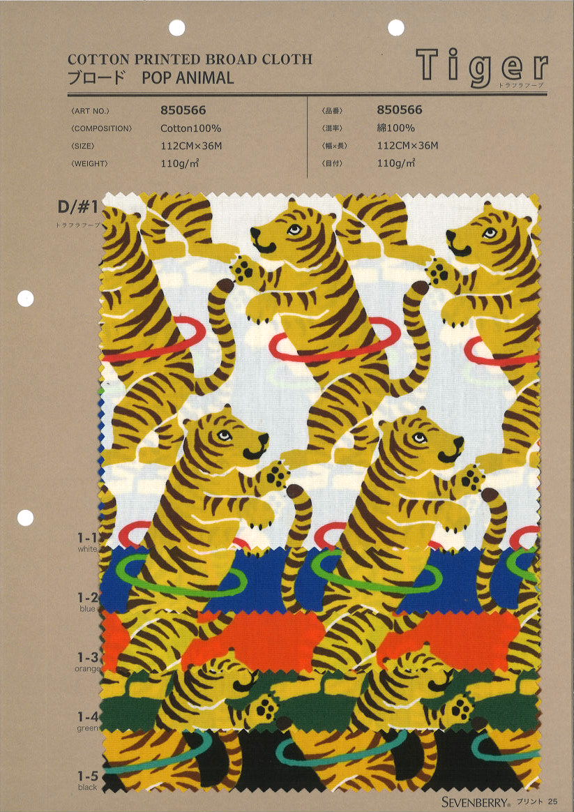 850566　ブロード　ＴＩＧＥＲフラフープ