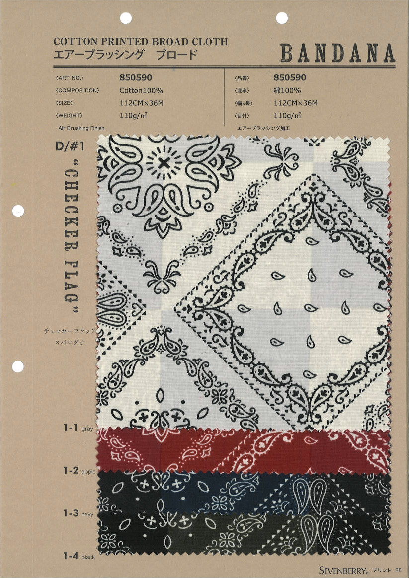 850590　ブロード　エアーブラッシング加工　チェッカーフラッグバンダナ