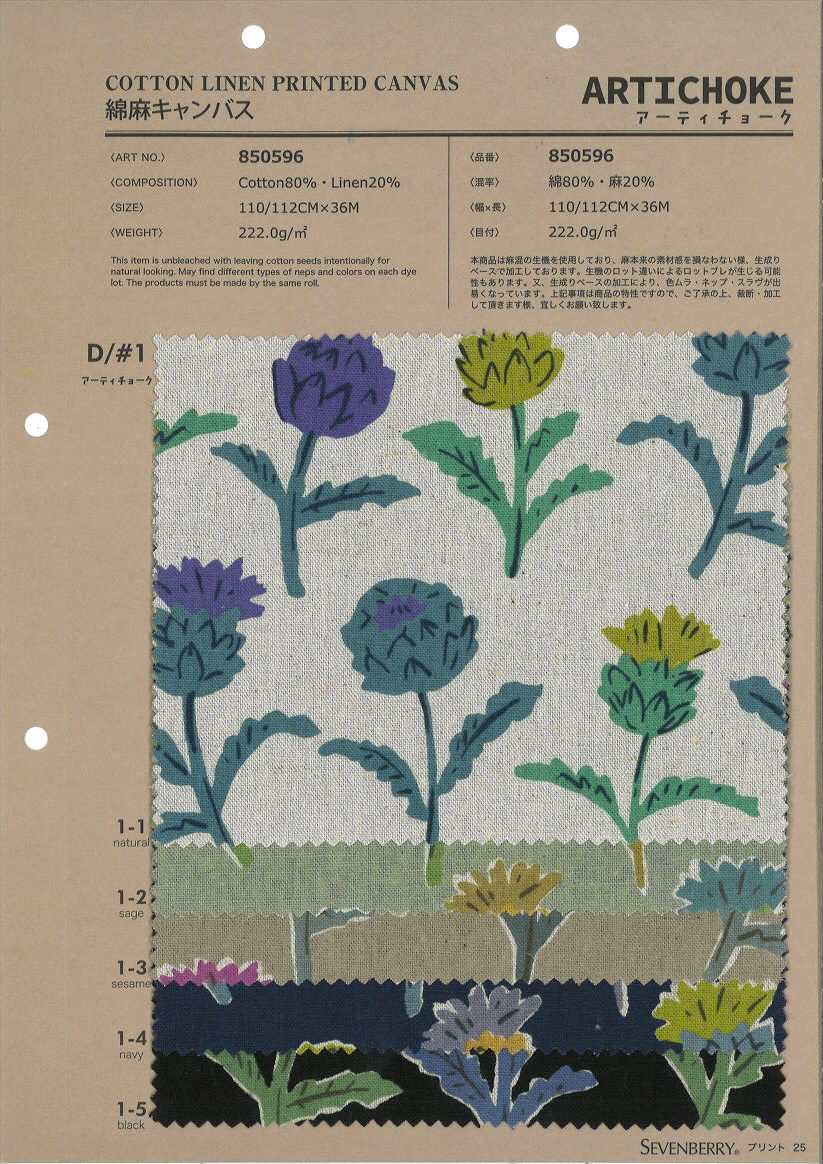 850596　綿麻キャンバス　アーティチョーク