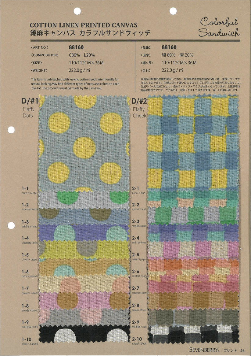 スタッフいちおし商品Vol.130 | VANCET-NET｜双日ファッション株式会社