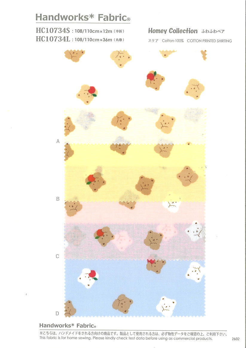 HC10734L　シャーティングホーミー（ふわふわベア）