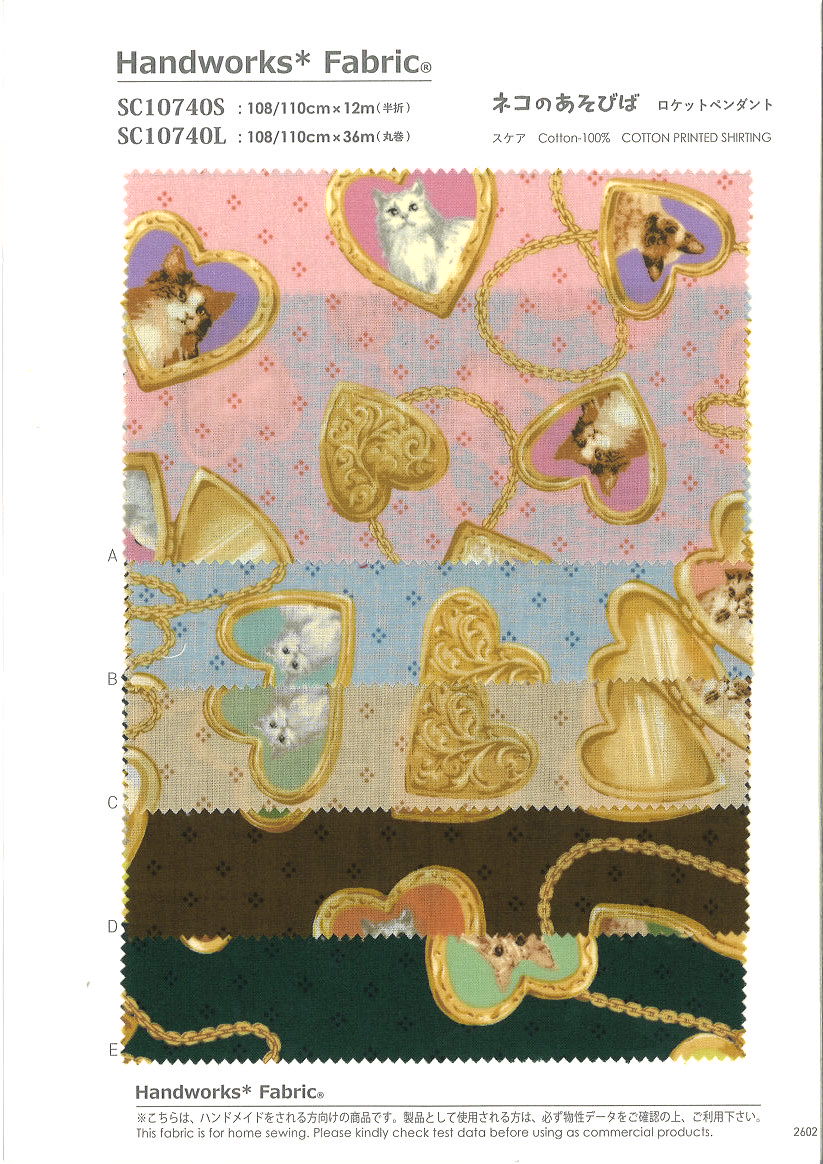 SC10740L　シャーティング　ねこのあそびば（ロケットペンダント）