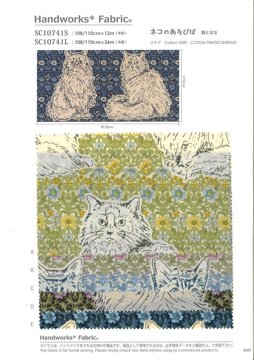 SC10741L　シャーティング　ねこのあそびば（猫とはな）