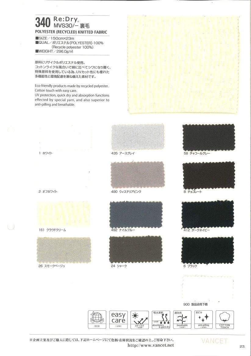 340　Ｒｅ：Ｄｒｙ　ＭＶＳ３０／―　裏毛