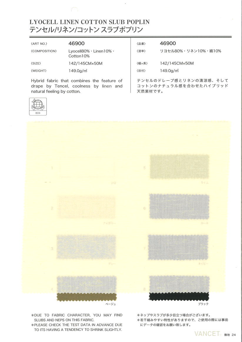 46900　ＴＥＮ／Ｌ／Ｃスラブポプリン