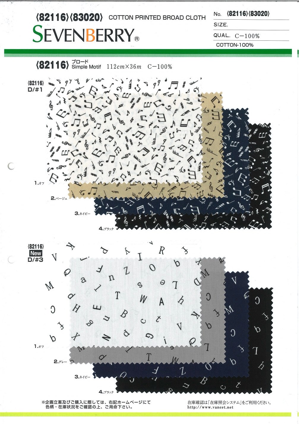 82116　ブロード　Ｓｉｍｐｌｅ　Ｍｏｔｉｆ