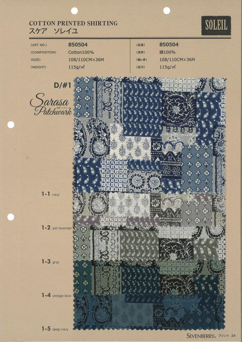 850504　スケア　ＳＯＬＥＩＬ　 Ｓａｒａｓａ　ｐａｔｃｈｗｏｒｋ