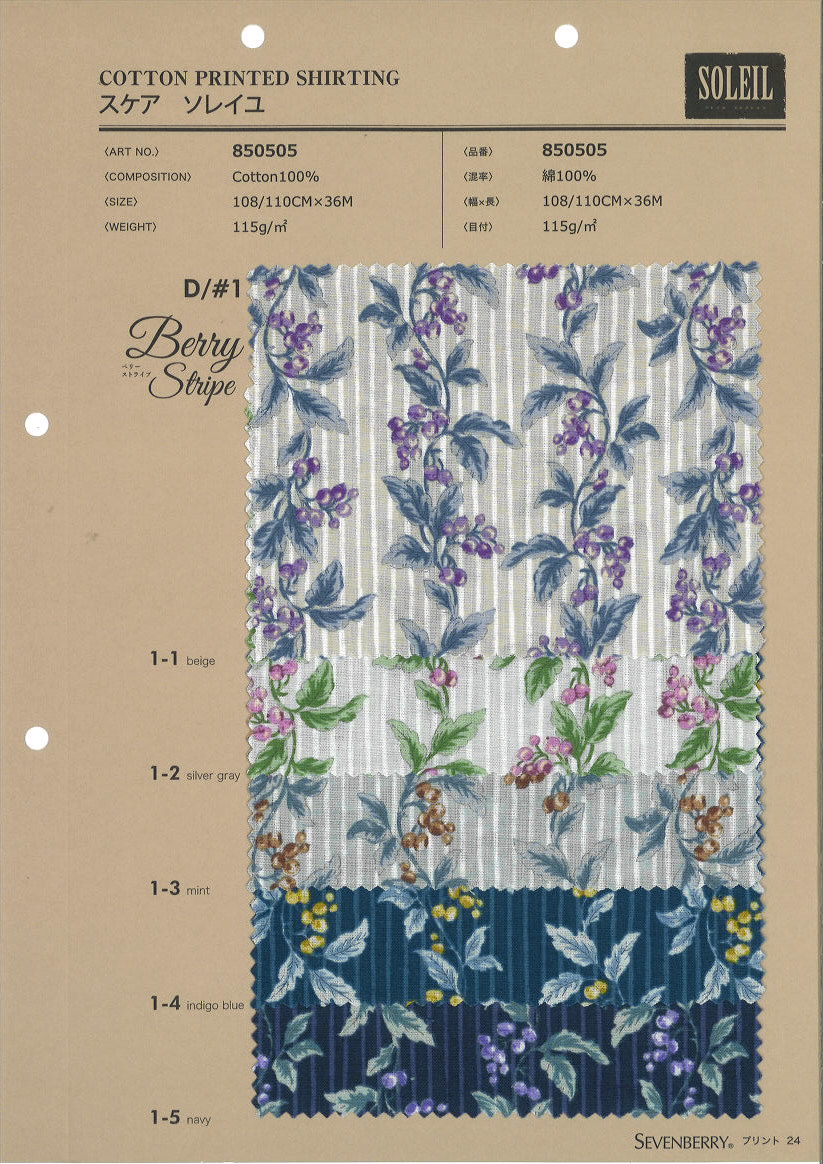 850505　スケア　ＳＯＬＥＩＬ　 ｂｅｒｒｙ　ｓｔｒｉｐｅ