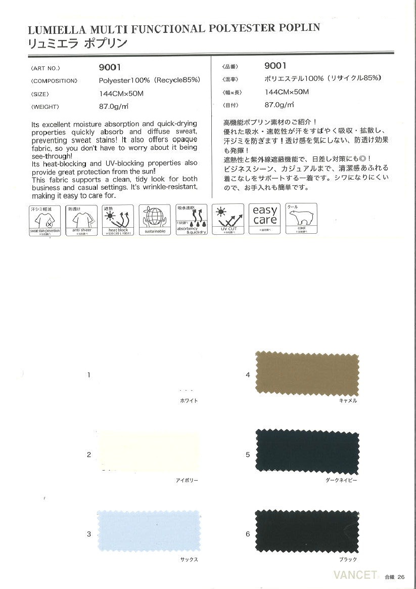 9001　リュミエラ　ポプリン